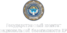 ГКНБ