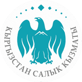 Кыргызстан Салык Кызматы